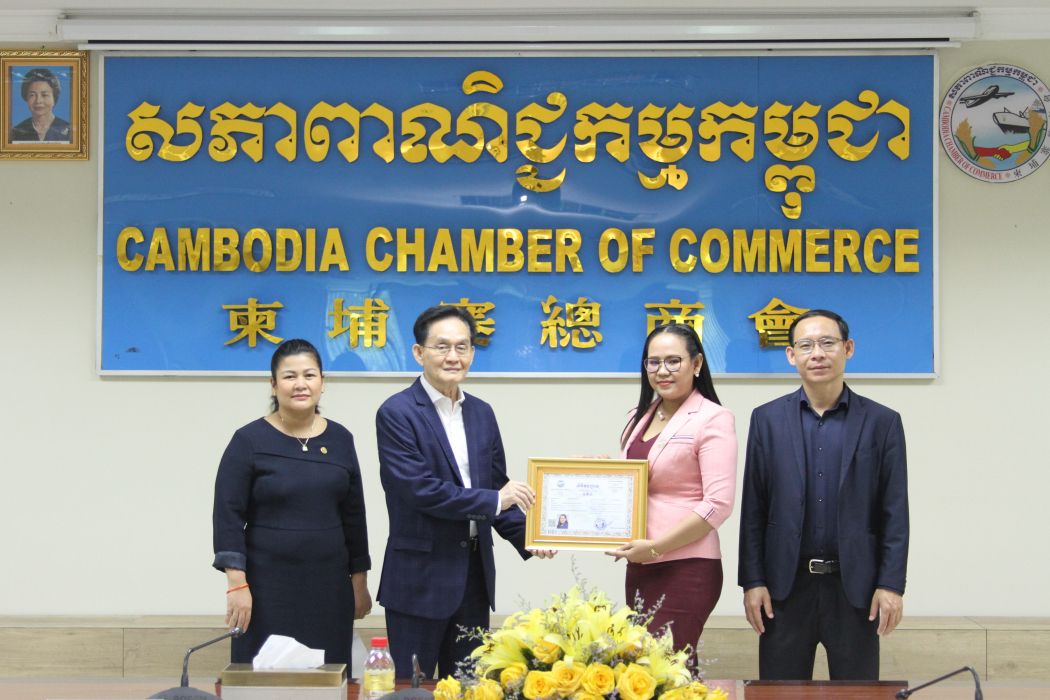 cambodia-chamber-of-commerces-member